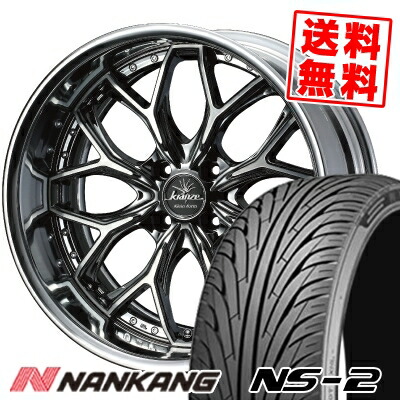 楽天市場】165/35R17 75V XL NANKANG ナンカン NS-2 エヌエスツー weds