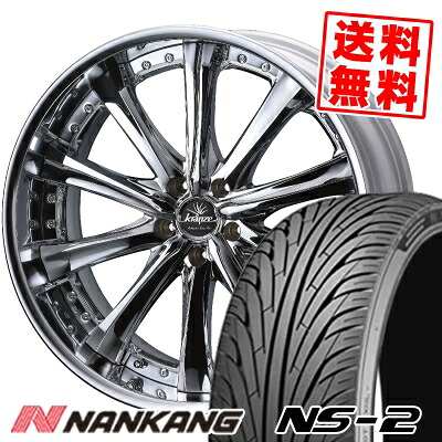 235/35R20 92W XL NANKANG ナンカン NS-2 エヌエスツー weds Kranze Maricive ウェッズ クレンツェ マリシーブ サマータイヤホイール4本セット