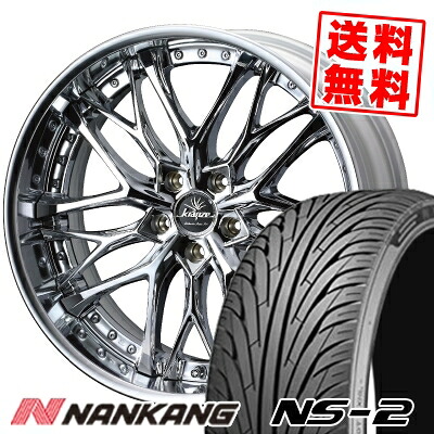 楽天市場】235/35R20 92W XL NANKANG NS-2 weds Kranze Weaval サマー 