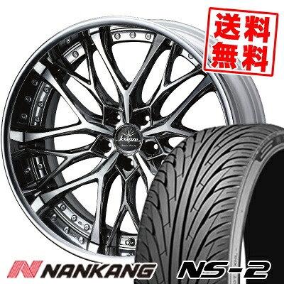 235/35R20 92W XL NANKANG ナンカン NS-2 エヌエスツー weds Kranze Weaval ウェッズ クレンツェ ウィーバル サマータイヤホイール4本セット