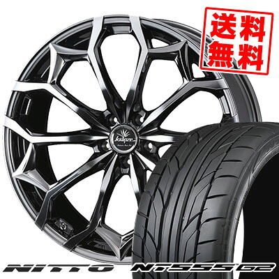 245/35R22 97Y XL ニットー NT555 G2 weds Kranze Zildawn 384EVO サマータイヤホイール4本セット 【取付対象】