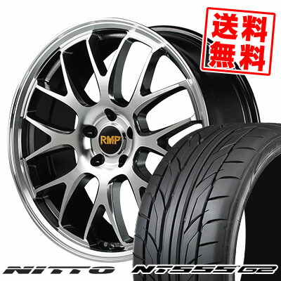 205/40R18 86W XL ニットー NT555 G2 RMP 820F サマータイヤホイール4本セット 【取付対象】｜タイヤプライス館