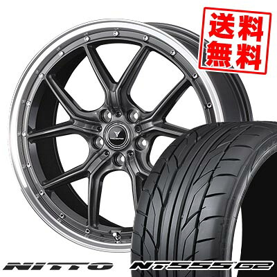 245/35R19 93Y XL ニットー NT555 G2 NOVARIS ASSETE S1 サマータイヤホイール4本セット 【取付対象】