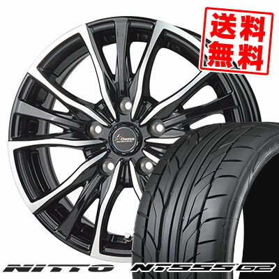 225/35R19 88Y XL ニットー NT555 G2 Chronus CH-110 サマータイヤホイール4本セット 【取付対象】