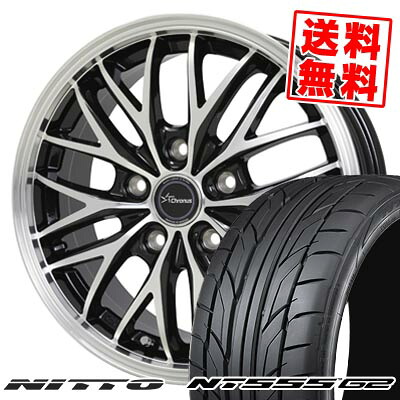 245/40R20 99Y XL ニットー NT555 G2 Chronus CH-113 サマータイヤホイール4本セット 【取付対象】｜タイヤプライス館