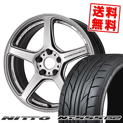 245/40R18 97Y XL ニットー NT555 G2 WORK EMOTION T5R サマータイヤホイール4本セット 【取付対象】|タイヤプライス館