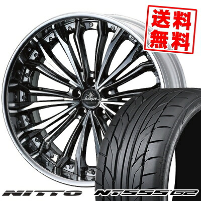 245/40R20 99Y XL ニットー NT555 G2 weds Kranze Felsen サマータイヤホイール4本セット 【取付対象】