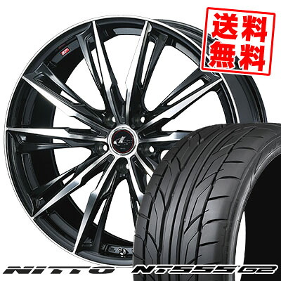 245/40R20 99Y XL ニットー NT555 G2 WEDS LEONIS GX サマータイヤホイール4本セット 【取付対象】｜タイヤプライス館