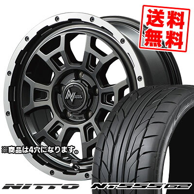 205/45R17 88W XL ニットー NT555 G2 NITROPOWER H6 SLUG サマータイヤホイール4本セット 【取付対象】