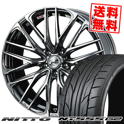 225/45R19 96Y XL ニットー NT555 G2 WEDS LEONIS SK サマータイヤホイール4本セット 【取付対象】|タイヤプライス館