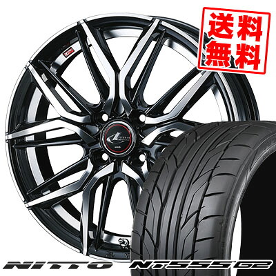 205/45R17 88W XL ニットー NT555 G2 LEONIS LM サマータイヤホイール4本セット 【取付対象】｜タイヤプライス館