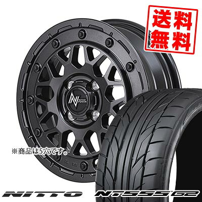 225/45R17 94W XL ニットー NT555 G2 NITRO POWER M29 STINGER サマータイヤホイール4本セット 【取付対象】