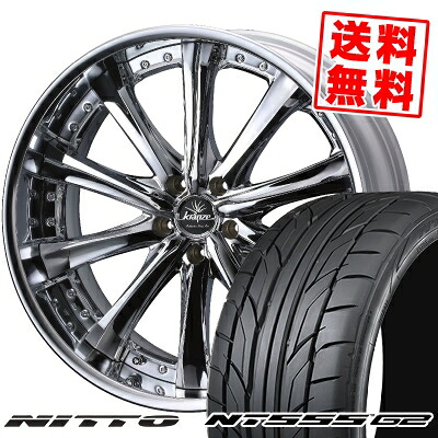 245/40R20 99Y XL ニットー NT555 G2 weds Kranze Maricive サマータイヤホイール4本セット 【取付対象】｜タイヤプライス館