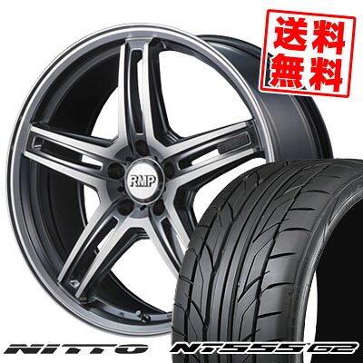 245/40R20 99Y XL ニットー NT555 G2 RMP-520F サマータイヤホイール4本セット 【取付対象】