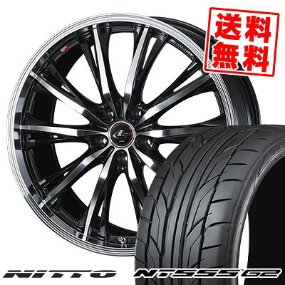 235/50R18 101Y XL ニットー NT555 G2 WEDS LEONIS RT サマータイヤホイール4本セット 【取付対象】|タイヤプライス館