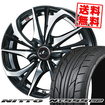 205/45R17 88W XL ニットー NT555 G2 weds LEONIS TE サマータイヤホイール4本セット 【取付対象】｜タイヤプライス館 97,295円