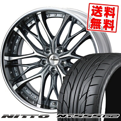 245/40R20 99Y XL ニットー NT555 G2 weds Kranze Weaval サマータイヤホイール4本セット 【取付対象】