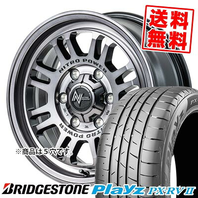195/60R16 89H ブリヂストン Playz PX-RV2 NITROPOWER M16 ASSAULT サマータイヤホイール4本セット 【取付対象】｜タイヤプライス館