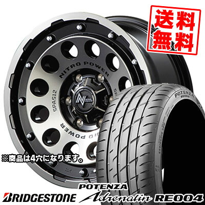 165/50R15 73V BRIDGESTONE ブリヂストン POTENZA Adrenalin RE004 ポテンザ アドレリン RE004 NITROPOWER H12 SHOTGUN ナイトロパワー H12 ショットガン サマータイヤホイール4本セット