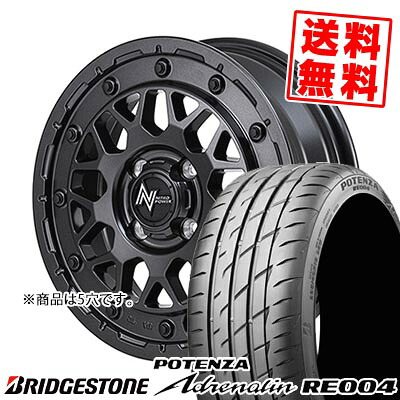 215/55R17 94W BRIDGESTONE ブリヂストン POTENZA Adrenalin RE004 NITRO POWER M29 STINGER ナイトロパワー M29 スティンガー サマータイヤホイール4本セット 【取付対象】 123,150円