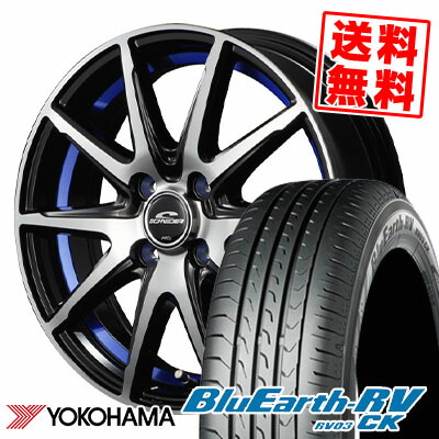 165/60R14 75H YOKOHAMA ヨコハマ BLUE EARTH RV03 CK ブルーアース RV03 CK SCHNEIDER RX-02 シュナイダー RX-02 サマータイヤホイール4本セット