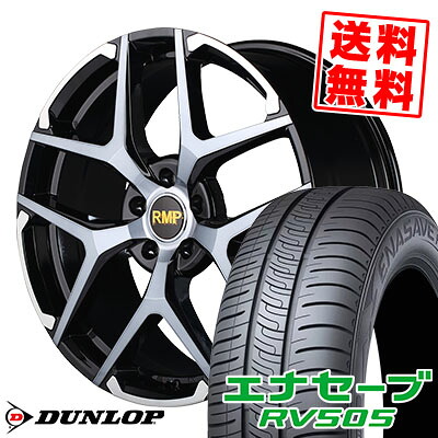 225/55R18 98V ダンロップ ENASAVE RV505 RMP 025FX サマータイヤホイール4本セット 【取付対象】|タイヤプライス館