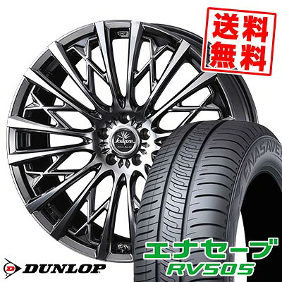 225/45R19 96W XL ダンロップ ENASAVE RV505 WEDS kranze Schritt 855EVO サマータイヤホイール4本セット 【取付対象】