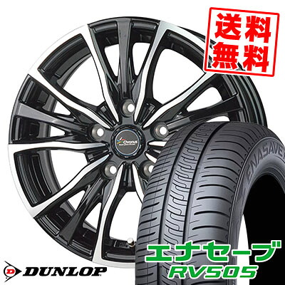 205/70R15 96H ダンロップ ENASAVE RV505 Chronus CH-110 サマータイヤホイール4本セット 【取付対象】｜タイヤプライス館