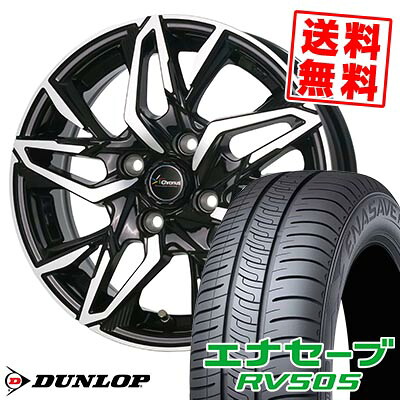 165/65R14 79S ダンロップ ENASAVE RV505 Chronus CH-112 サマータイヤホイール4本セット 【取付対象】