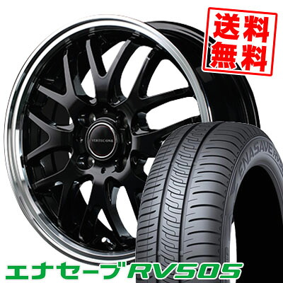 175/55R15 77V ダンロップ ENASAVE RV505 VERTEC ONE EXE10 サマータイヤホイール4本セット 【取付対象】｜タイヤプライス館