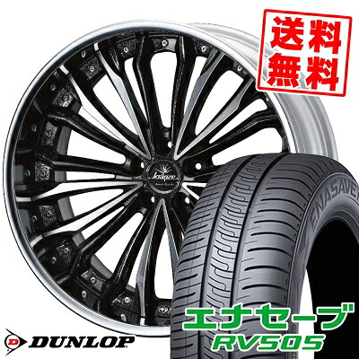 245/40R20 99W XL ダンロップ ENASAVE RV505 weds Kranze Felsen サマータイヤホイール4本セット 【取付対象】|タイヤプライス館