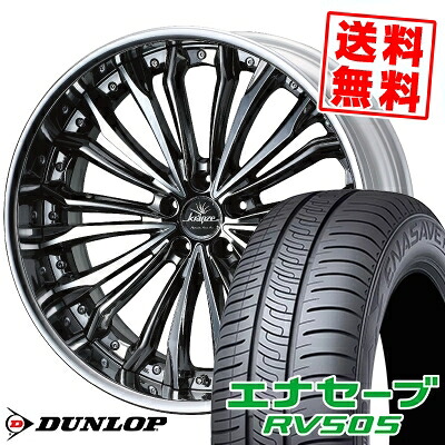 225/45R19 96W XL ダンロップ ENASAVE RV505 weds Kranze Felsen サマータイヤホイール4本セット 【取付対象】|タイヤプライス館