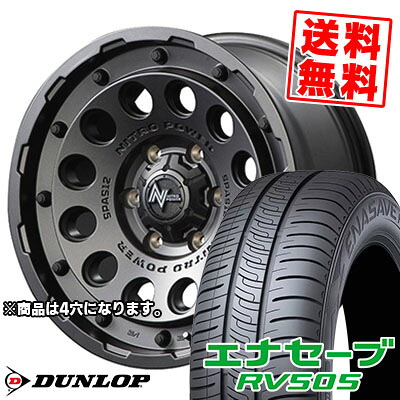 165/60R15 77H ダンロップ ENASAVE RV505 NITROPOWER H12 SHOTGUN サマータイヤホイール4本セット 【取付対象】｜タイヤプライス館 75,900円