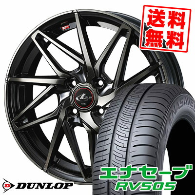 165/65R14 79S ダンロップ ENASAVE RV505 LEONIS IT サマータイヤホイール4本セット 【取付対象】