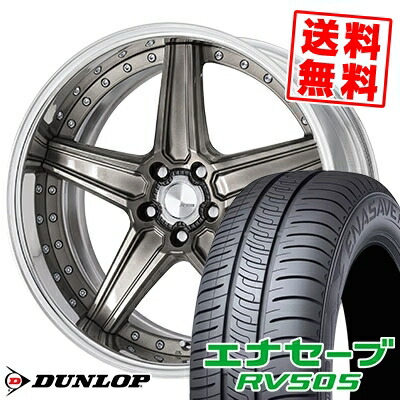 215/55R18 95V DUNLOP ダンロップ ENASAVE RV505 エナセーブ RV505 WORK Lanvec LS1 Odisk ワーク ランべック LS1 Oディスク サマータイヤホイール4本セット 215/55R18 95V DUNLOP ダンロップ ENASAVE RV505 エナセーブ RV505 WORK Lanvec LS1 Odisk ワーク ランべック LS1 Oディスク サマータイヤホイール4本セット