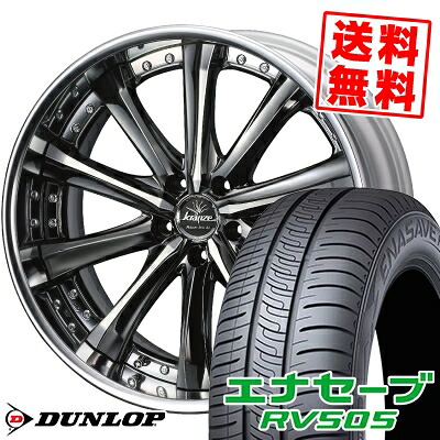 225/45R19 96W XL ダンロップ ENASAVE RV505 weds Kranze Maricive サマータイヤホイール4本セット 【取付対象】｜タイヤプライス館