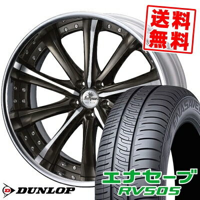 245/40R20 99W XL ダンロップ ENASAVE RV505 weds Kranze Maricive サマータイヤホイール4本セット 【取付対象】