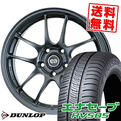 225/55R17 97W ダンロップ ENASAVE RV505 ENKEI PerformanceLine PF-01 サマータイヤホイール4本セット 【取付対象】|タイヤプライス館