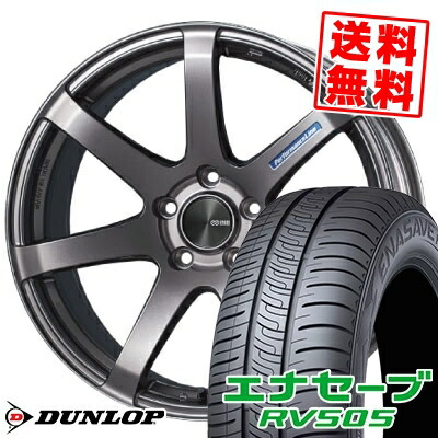 225/55R17 97W ダンロップ ENASAVE RV505 ENKEI PerformanceLine PF-07 サマータイヤホイール4本セット 【取付対象】｜タイヤプライス館