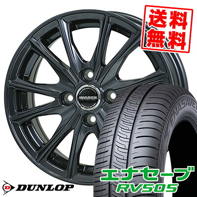 165/65R14 79S ダンロップ ENASAVE RV505 WAREN W05 サマータイヤホイール4本セット 【取付対象】｜タイヤプライス館