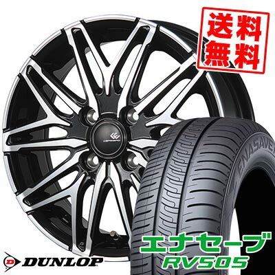 175/65R15 84H DUNLOP ダンロップ ENASAVE RV505 CEREBRO WA45 セレブロ WA45 サマータイヤホイール4本セット 【取付対象】|タイヤプライス館