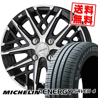 155/65R13 73S MICHELIN ミシュラン ENEGY SAVER4 SMACK GRAIVE スマック グレイヴ サマータイヤホイール4本セット 【取付対象】 46,080円
