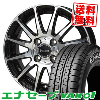 155R12 6PR ダンロップ ENASAVE VAN01 Valette GLITTER サマータイヤホイール4本セット 【取付対象】｜タイヤプライス館