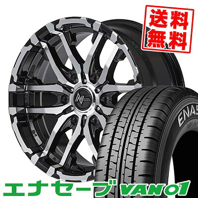 195/80R15 103/101L ダンロップ ENASAVE VAN01 NITRO POWER M26 CROSS FANG サマータイヤホイール4本セット 【取付対象】｜タイヤプライス館