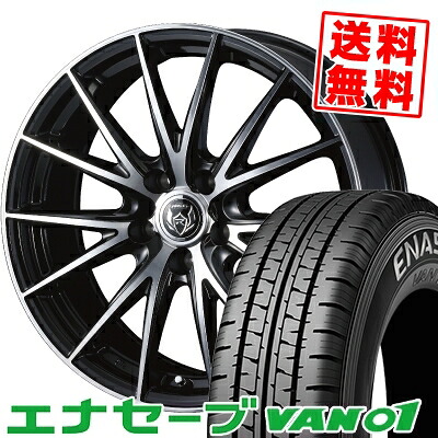 215/70R15 107/105L ダンロップ ENASAVE VAN01 WEDS RIZLEY VS サマータイヤホイール4本セット 【取付対象】|タイヤプライス館