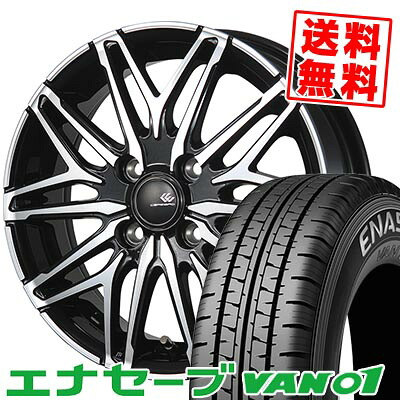 145R13 6PR DUNLOP ダンロップ ENASAVE VAN01 CEREBRO WA45 セレブロ WA45 サマータイヤホイール4本セット 【取付対象】