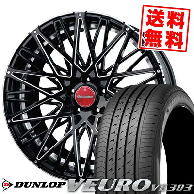 年中無休 245 45r19 Dunlop ダンロップ Veuro Ve303 ビューロ Ve303 Stich Legzas Forbes シュティッヒ レグザス フォーブス サマータイヤホイール4本セット 19インチ Dunlop ダンロップ Veuro Ve303 ビューロ Ve303 245 45 19 245 45 19 サマーホイールセット 上質