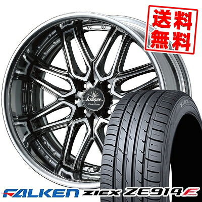 195/50R16 84V FALKEN ファルケン ZIEX ZE914F ジークス ZE914F weds Kranze Elmar Klein Form ウェッズ クレンツェ エルマー クラインフォルム サマータイヤホイール4本セット【取付対象】