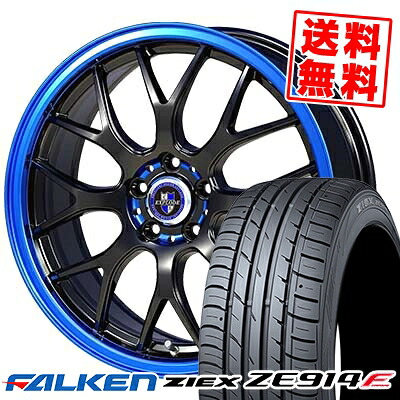 215/55R17 94W ファルケン ZIEX ZE914F EXPLODE-RBM サマータイヤホイール4本セット 【取付対象】