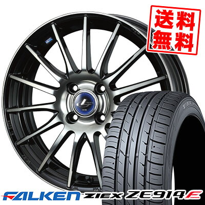 195/50R16 84V FALKEN ファルケン ZIEX ZE914F ジークス ZE914F weds LEONIS NAVIA 05 ウエッズ レオニス ナヴィア 05 サマータイヤホイール4本セット【取付対象】｜タイヤプライス館